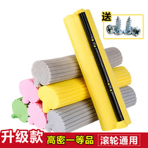 3 packs of universal mop head sponge replacement head Roller bracket cloth accessories cloth 273338cm Replacement