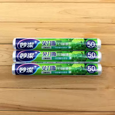Miaojie cling film household large roll kitchen economy food special high temperature resistant microwave heating refrigerator refrigeration