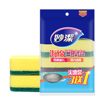  Miaojie C-type sponge scouring cloth 4 pieces strong water absorption easy decontamination dishwashing cloth rag