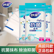 Miaojie antibacterial dishcloth brush pots and bowls absorb water without hair loss kitchen special dish towel degreasing antibacterial cleaning rag