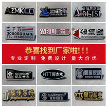 Wooden door mechanical aluminum label stainless steel door iron copper concave and convex metal nameplate customized furniture home appliances corrosion drawing