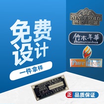 Mechanical label stickers corrosion engraving stainless steel doors and windows aluminum tags iron copper concave and convex metal waterproof signage custom-made