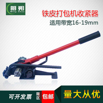 (Mingshuo) iron manual baler retractor Manual iron baler baler can be invoiced