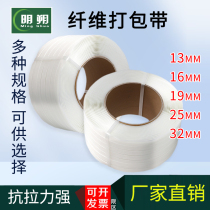 Flexible packing belt Binding belt Polyester fiber belt 13 16 19 25 32 Wide machine packing belt Packing belt