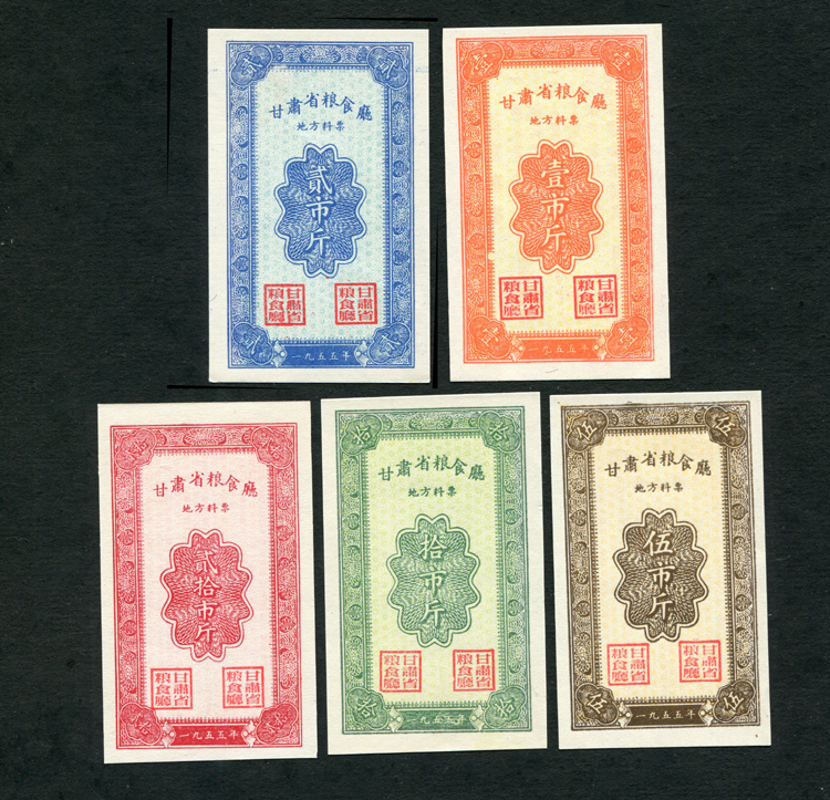 In 1955 Gansu Province Local Ticket 5 - 5 - year Gansu ticket File Ticket