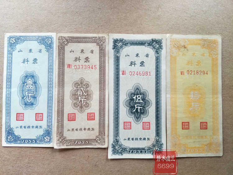(Old ticket) In 1955, four complete sets of 4 full coins, grain tickets, cloth tickets, fidelity of Shandong province material tickets