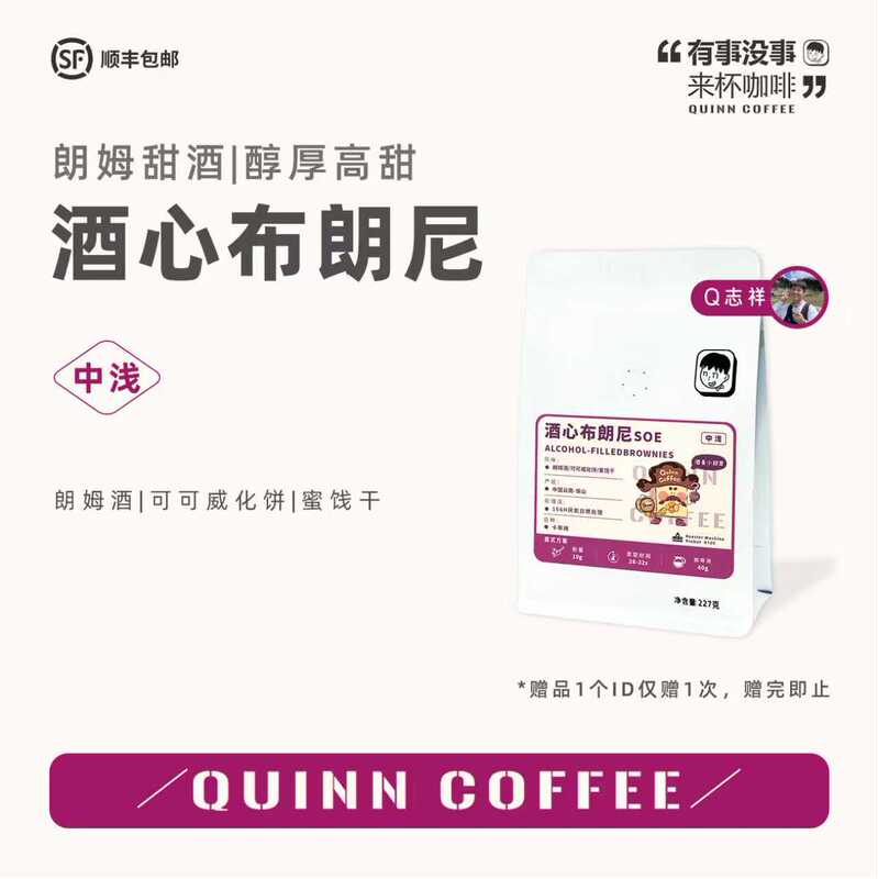 Quinncoffee Liquor Brownie Soe Rum Liqueur Rich and Sweet Latte Hand-Brewed Coffee Beans