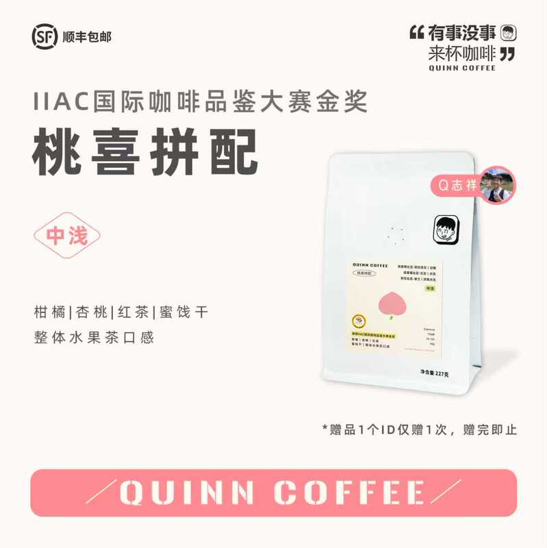 Quinncoffee [Taixi Blend] Italian Espresso Americano Latte Hand-Brewed Specialty Coffee Beans