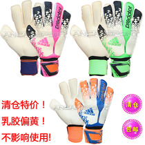 Clearance adult match training football goalkeeper goalkeeper gloves thickened latex non-slip belt finger guard strip