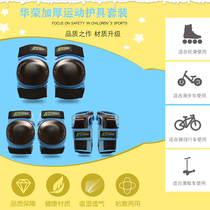 Six-piece skating protective gear Balance scooter skateboard knee pads Palm elbows Anti-collision and anti-fall combination sports suit
