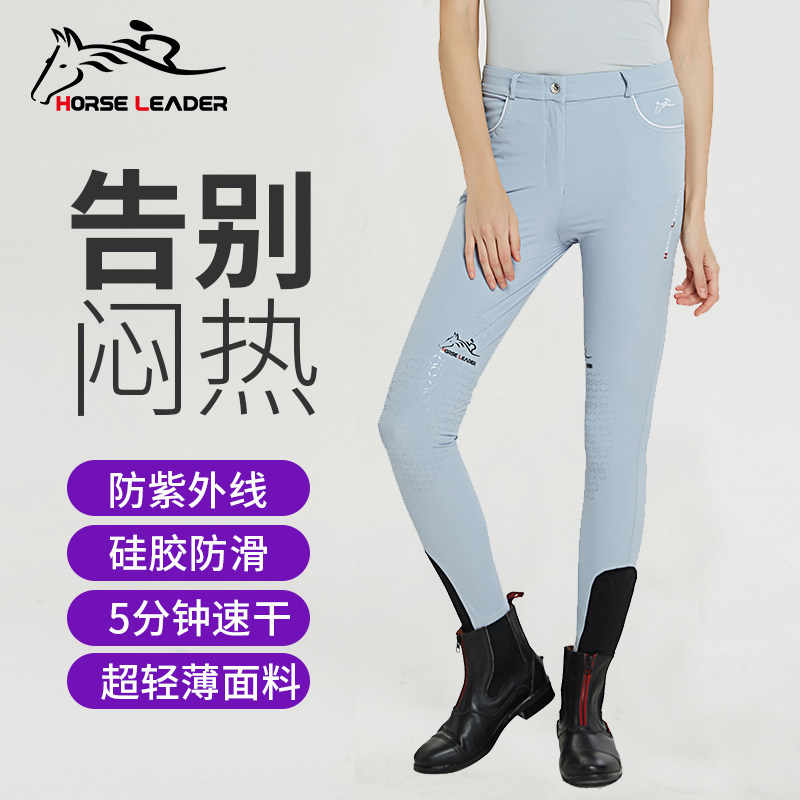 Equestrian equipment Summer ultra-thin silicone equestrian breeches Women's quick-drying breathable riding pants Equestrian pants Equestrian supplies