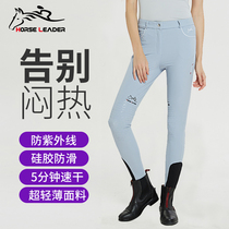 Equestrian equipment summer ultra-thin silicone equestrian breeches womens quick-drying breathable riding pants equestrian pants equestrian supplies
