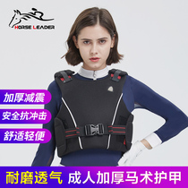 Equestrian equipment childrens equestrian armor female riding protective armor vest mens riding clothing mens riding suit women