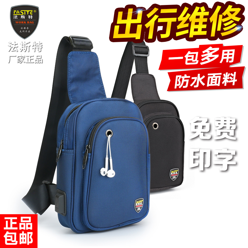 Fester Waterproof Thickened Kit Repair Electrician Casual Mini small Number Bag Male Chest Bag Stickup Wallpaper Hang Bag