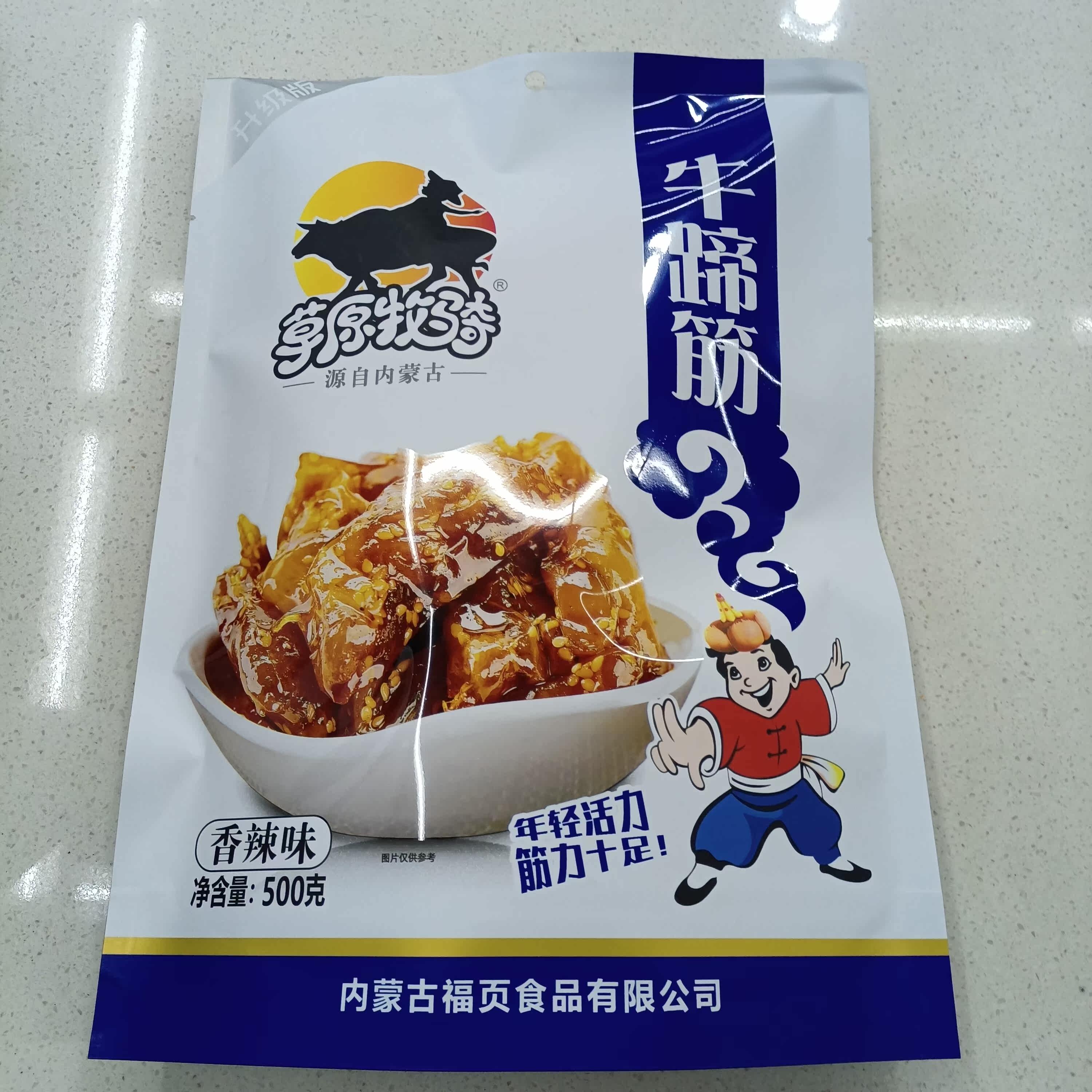 The Inner Mongolia Terrafic Grassland Shepherd is 500 gr fragrant and spicy.