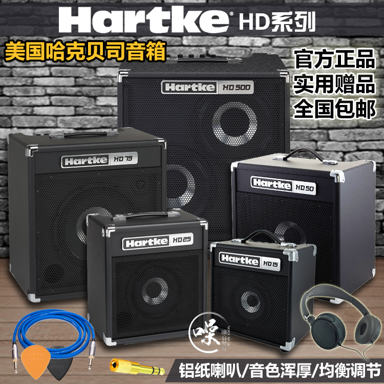 Hacke HACKE HD15 25 50 75 150 300A100 Electric Bass Bass Speaker Pre-Di