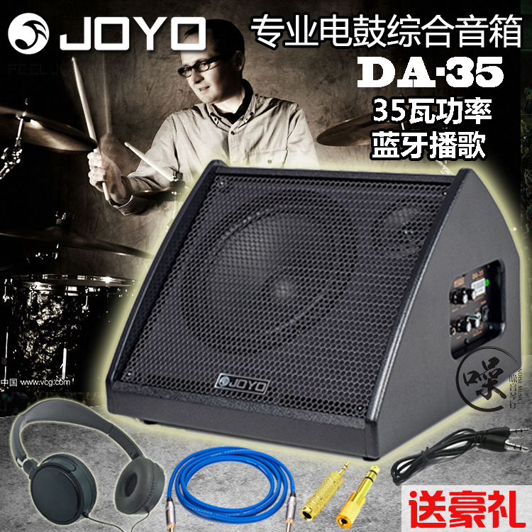 JOYO electronic drum speaker DA-30 DA-35 Bluetooth multifunction speaker electronic drum private speaker listening on sound