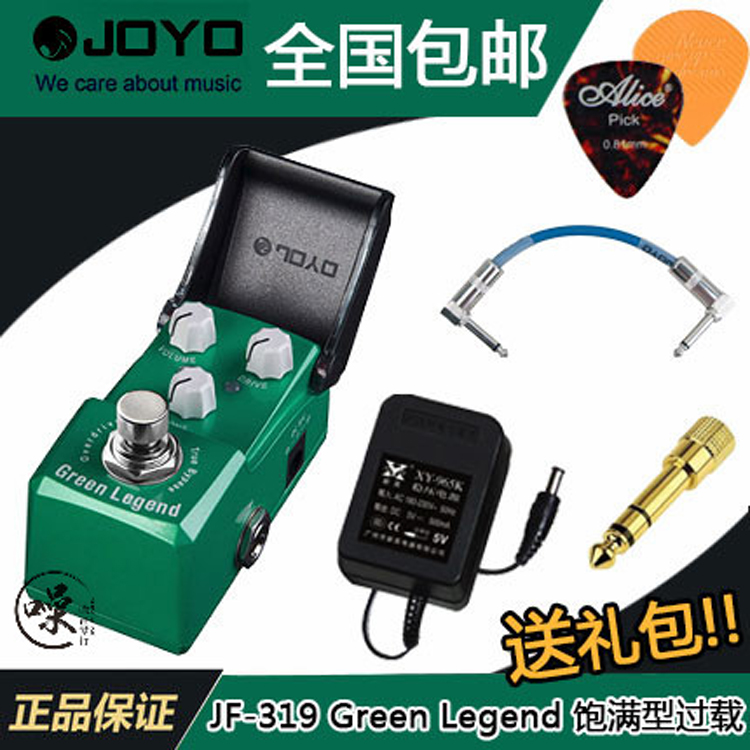 Zhuo Le JOYO Iron Man JF-319 GREEN LEGEND full overload fader single block effector TS9