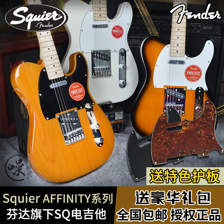 Fender Fender Squier Affinity AF CV Beginner SQ Electric Guitar Novice tele Upgrade
