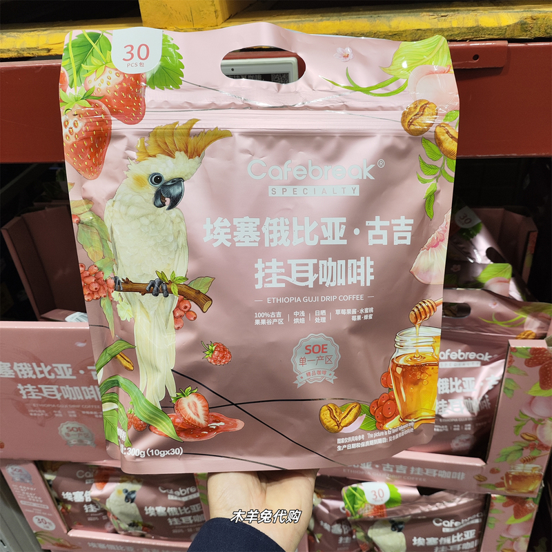 Special Offer~ Sam Purchased Blake Ethiopian Guji Drip Coffee, Medium-Light Roast, 30*10g Special Offer~ Sam Purchased Blake Ethiopian Guji Drip Coffee, Medium-Light Roast, 30*10g