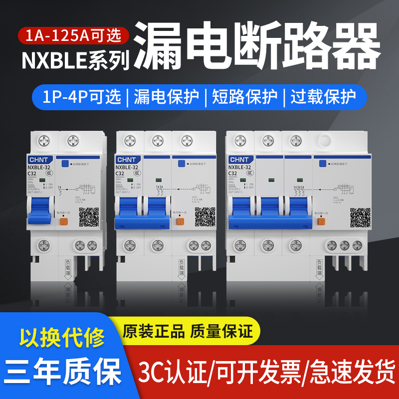 CNBLE-63 32 1P N2P3P Circuit breaker Household Air Switch C10A16A32A
