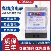 Zhengtai electronic single-phase electric meter DDS666 electric meter intelligent rental room high-precision home energy meter 220V