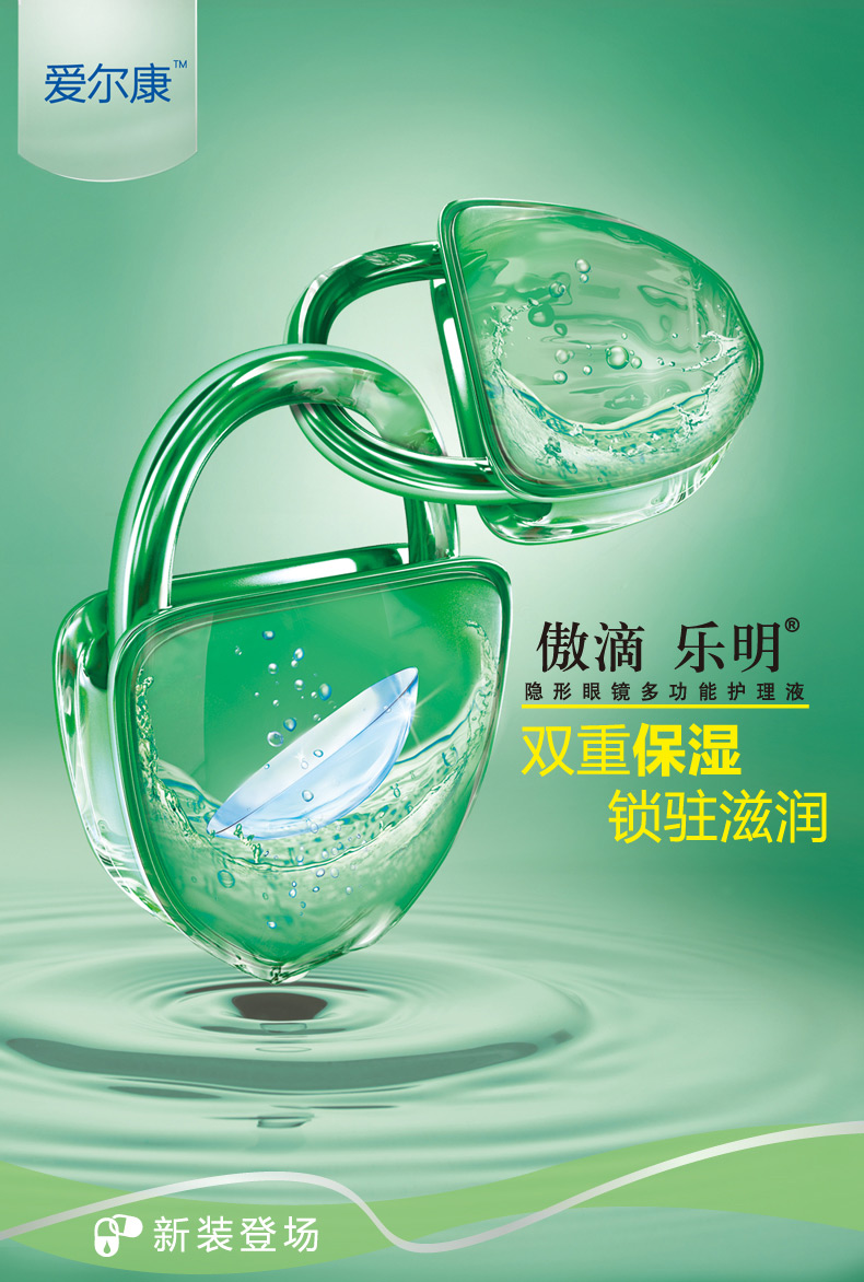 Dung dịch chăm sóc Leming 300mlx2 + 60ML × 2 瞳 爱 爱 爱 康 康 - Thuốc nhỏ mắt thuốc nhỏ mắt tốt cho người cận thị