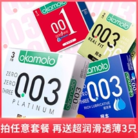 Ультратонкая безопасная смазка, 0.03mm, 3 упаковки, полный комплект