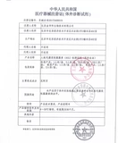 毓婷 10 Тест на беременность