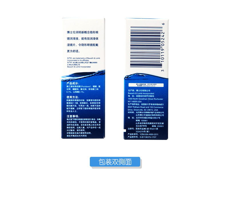 Phù hợp giảm cổ áo] Mặt nạ mắt Bausch & boo tàng hình kính cận thị bôi trơn làm đẹp 8ml thuốc nhỏ mắt giữ ẩm - Thuốc nhỏ mắt nước mắt nhân tạo sanlein