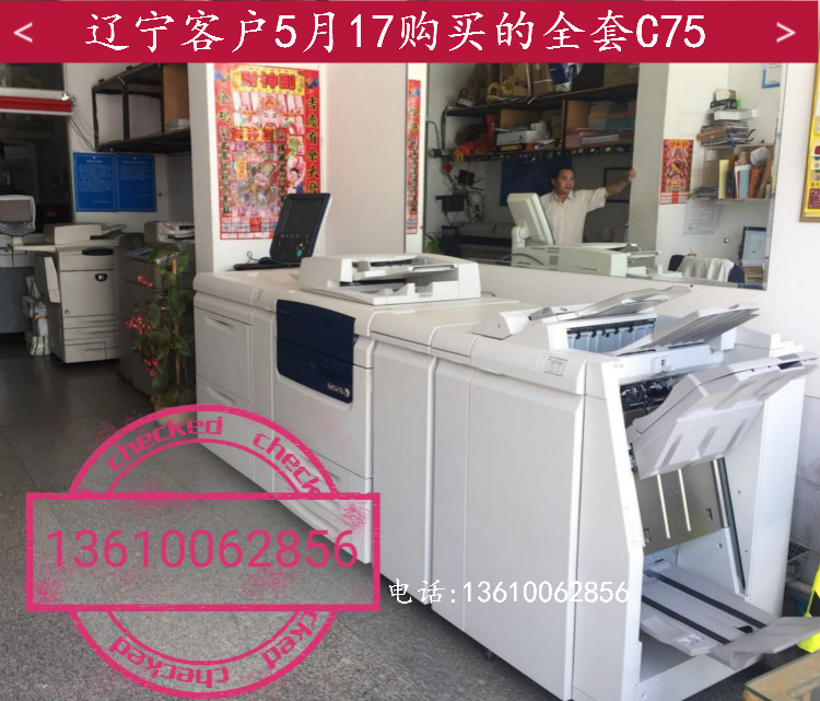 Xerox C75 J75 Sản xuất máy photocopy màu Máy in màu kỹ thuật số A3 + In bản sao quét - Máy photocopy đa chức năng