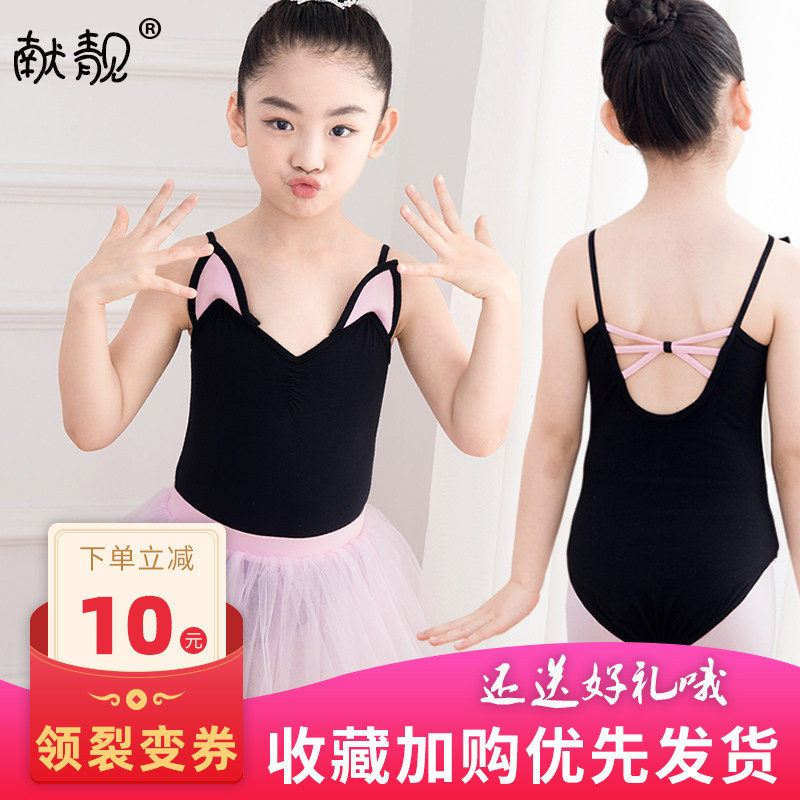 Children's Dance Dress Girls' Training Dress Summer Condole Belt Ballet Skirt Yarn Dress Children's Chinese Dance June 1 Performance Dress