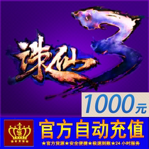 The Sendai Yuanbao RMB1000  Xian 3 Yuan Bao 3 Yuan Bao RMB1000  Points Cards Direct to the game There is a VIP Credit for automatic recharge