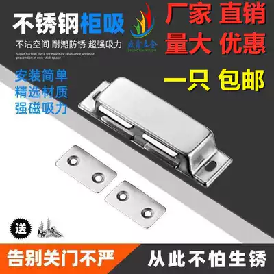 Stainless steel strong magnetic lock double door magnetic touch cabinet door magnetic suction cabinet touch beads Wardrobe door suction magnet overall cabinet cabinet suction