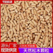 New intelligent biomass pellet heating stove household indoor smokeless heating stove special fuel burning pine wood