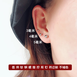 남성과 여성을 위한 의료용 티타늄 강철 콜드 스타일 저자극성 귀걸이