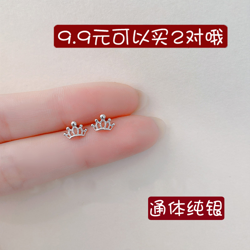 Crown earrings female sterling silver simple temperament personality student s925 sterling silver earrings raising ear piercing earrings female cold style