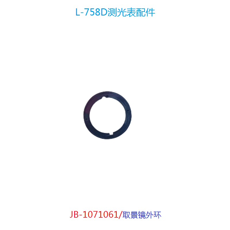 Japan Original Factory SEKONIC WELCOME LIGHT L-758D PHOTOMETRIC TABLE TAKE View mirror outer ring JB1071061 Yingguang photometric meter accessories-Taobao