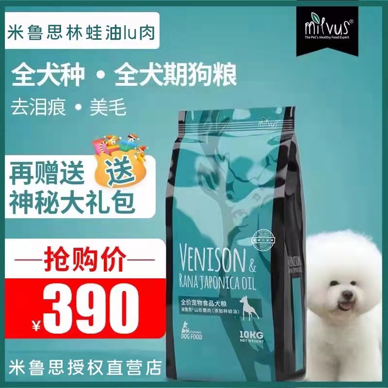 A whole country Miruthelin frog oil goes to tears, more than a bear full dog period 10KG natural dog food fights