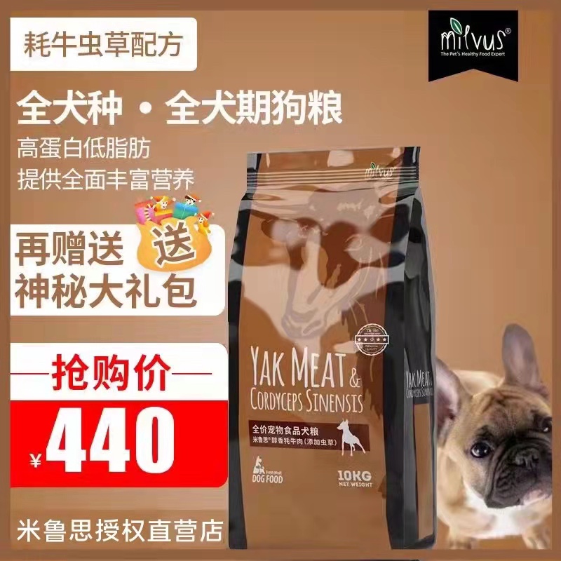 One Neo Pet Miruth Dog Food Fresh Meat Yak Meat Caterpillar Fungus Meme Long Meat Full Dog Period 10KG Milus