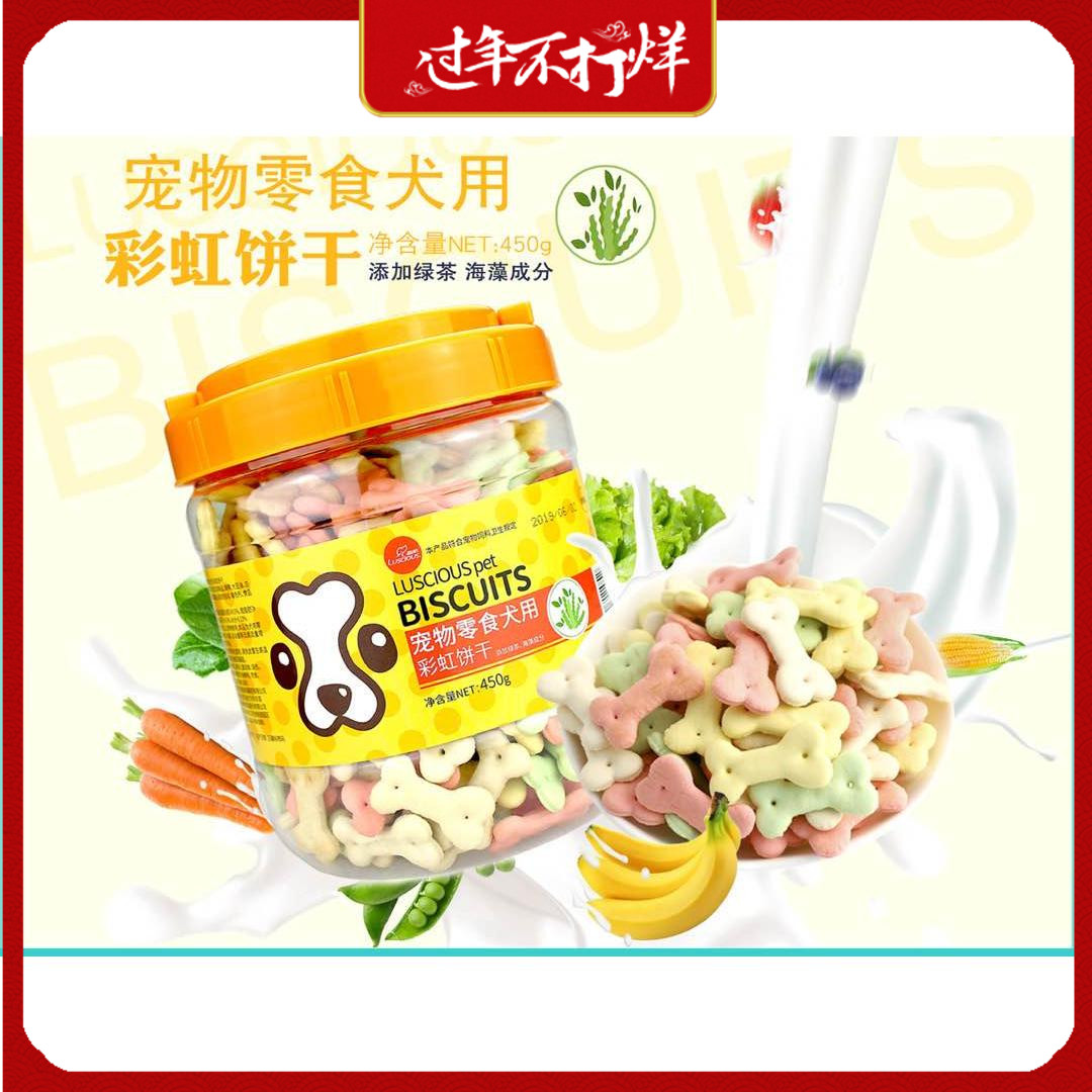 Lu Si Rainbow Biscuit Stinker Biscuit 450g Teddy Puppy Dog Dog Snack Products Grinding Tooth Cleansing