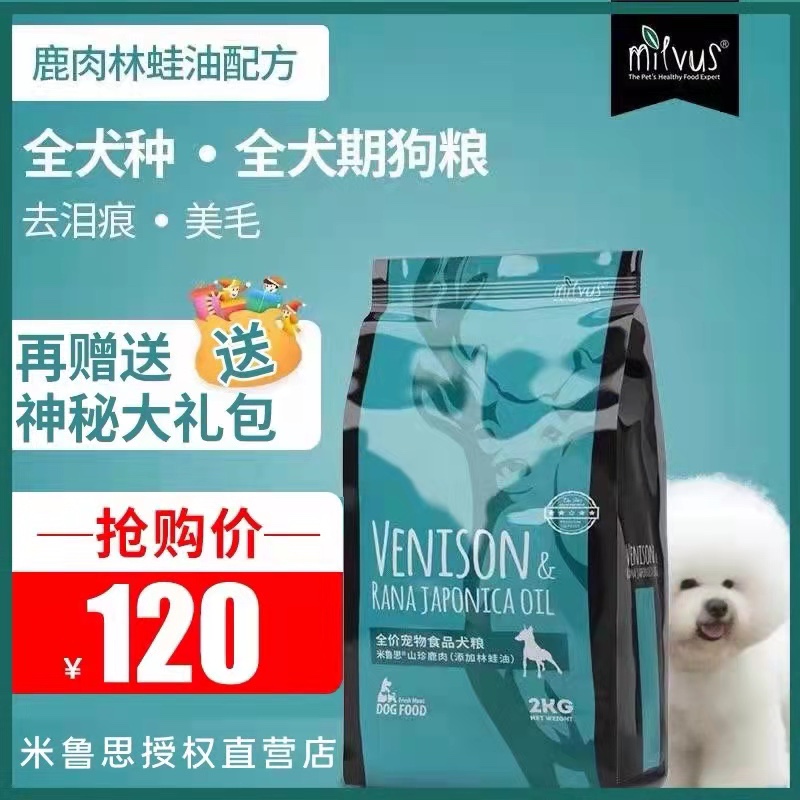 One Knots Pet Miruthelin Frog Oil Deer Meat Go To Tears Than Bear Full Dog Term Natural Dog Food 2KG Gold Mao Fou