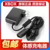 Original new kinect body sensor charger KINECT fire cow power adapter