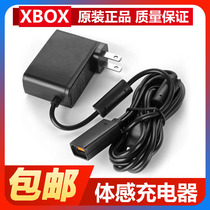 Original brand new kinect body sensor charger KINECT fire cow power adapter