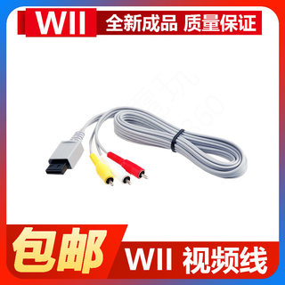 Nintendo's new wii host special accessories av video output cable domestically made new