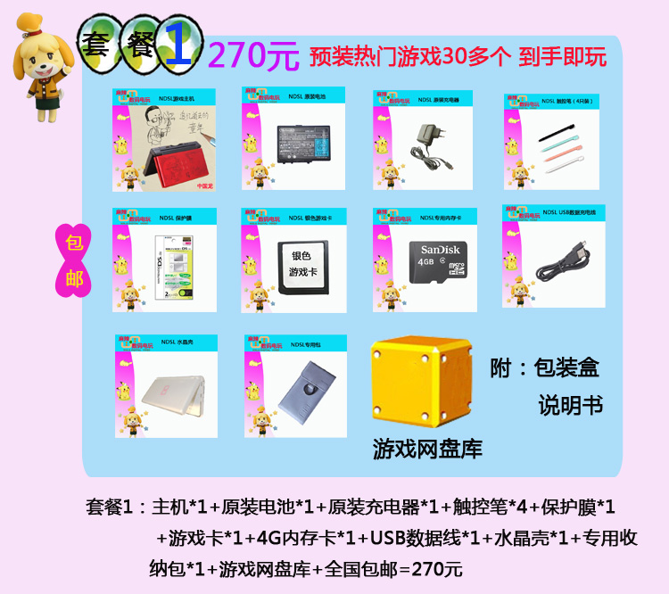 Gốc Nintendo ndsl màn hình cảm ứng cầm tay màu con màn hình thẻ kép thẻ cầm tay game console Pokemon Trung Quốc máy chơi game cầm tay x9