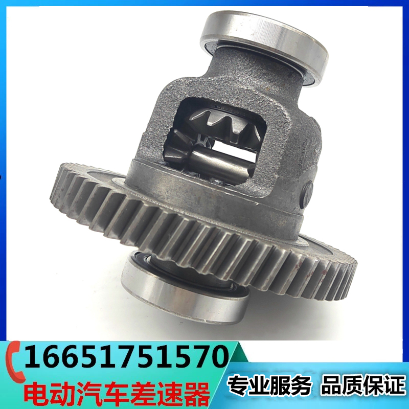 Liteng Heavy Duty King Sr500 Electric Three-Wheel Sanitation Truck Forklift Integrated Gear Differential Gear Tooth Package Large Teeth Liteng Heavy Duty King Sr500 Electric Three-Wheel Sanitation Truck Forklift Integrated Gear Differential Gear Tooth Package Large Teeth