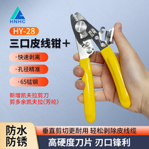 Huayu HY-28 pliers upgraded three-port leather cable pliers leather cable pigtail coated Kevlar pliers steel wire cable pliers