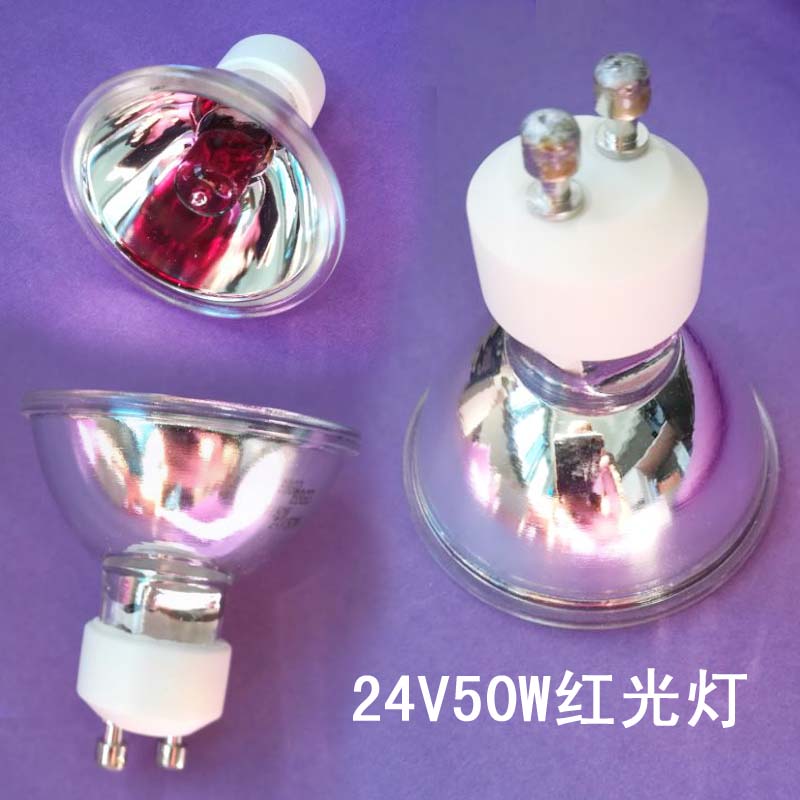 24V50W红光灯杯适用于机械视觉光源 GU10 G6.35灯脚可订制
