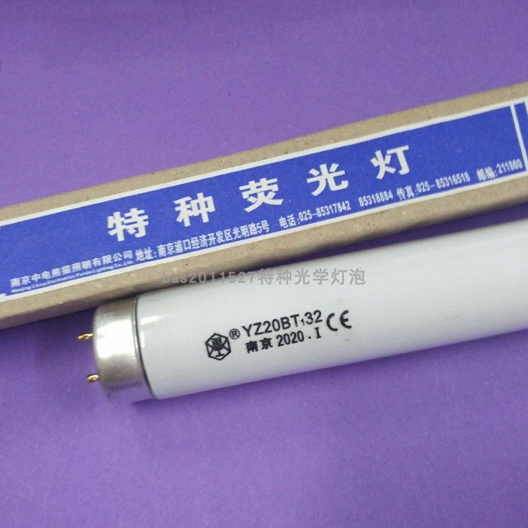 新生儿蓝光荧光灯管YZ20BT132蓝光灯管20W 600mm长